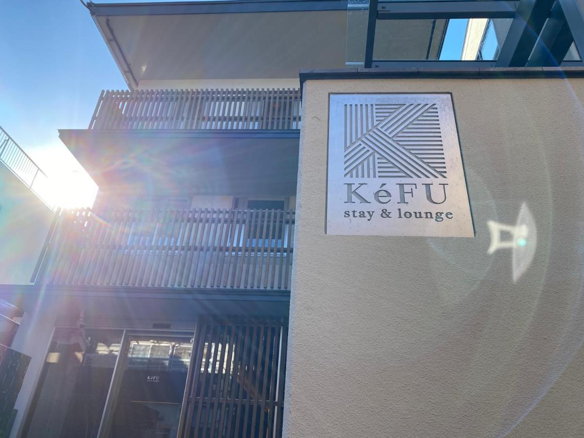 Kefu Stay & Lounge Kyoto Exteriör bild